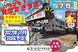 リナージュ　ネクスジー　那覇市三原2丁目01期　限定1棟