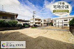 ＴＨＥ　ＰＲＥＭＩＵＭ　ＰＬＡＣＥ　首里石嶺　1号地