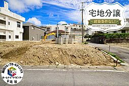 ＴＨＥ　ＰＲＥＭＩＵＭ　ＰＬＡＣＥ　首里石嶺　2号地