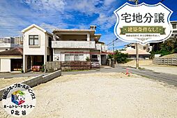 ＴＨＥ　ＰＲＥＭＩＵＭ　ＰＬＡＣＥ　首里石嶺　5号地