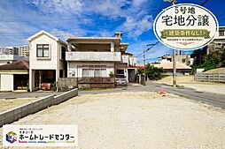 ＴＨＥ　ＰＲＥＭＩＵＭ　ＰＬＡＣＥ　首里石嶺　5号地