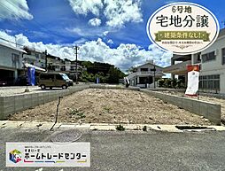 ＴＨＥ　ＰＲＥＭＩＵＭ　ＰＬＡＣＥ　首里石嶺　6号地