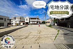 ＴＨＥ　ＰＲＥＭＩＵＭ　ＰＬＡＣＥ　首里石嶺　8号地