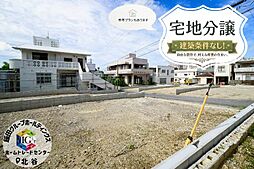 ＴＨＥ　ＰＲＥＭＩＵＭ　ＰＬＡＣＥ首里石嶺　11号地