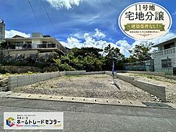 ＴＨＥ　ＰＲＥＭＩＵＭ　ＰＬＡＣＥ首里石嶺　11号地