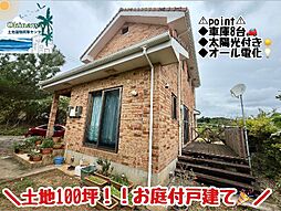 戸建名護市字為又