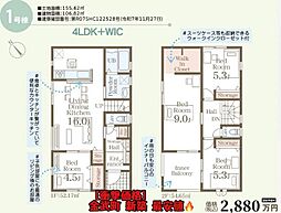 1号棟金武町金武新築戸建