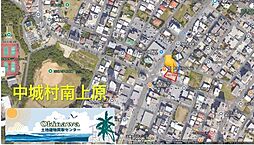 中城村南上原売地