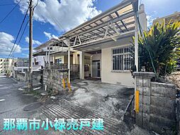 那覇市小禄戸建て