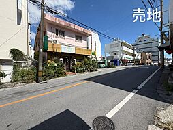 浦添市屋冨祖　売地