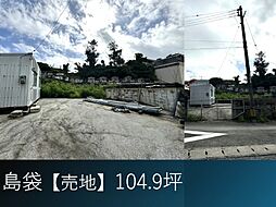 中頭郡北中城村島袋