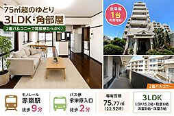 那覇市宇栄原3丁目