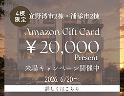 ＰＲＩＶＡＴＥ　ＭＡＮＳＩＯＮ浦添市内間IIＡ区画