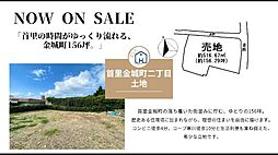 那覇市首里金城町二丁目土地