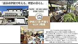 浦添市伊祖2丁目の一戸建て