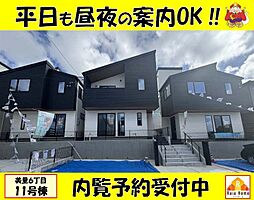 沖縄市美里6丁目　新築一戸建て　11号棟