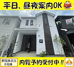 那覇市具志2丁目555番　新築一戸建て全7棟Ｅ号棟