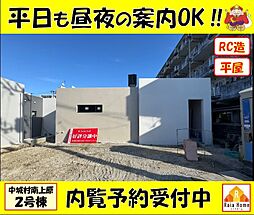 RC戸建て中城南上原II 新築一戸建て全3棟3号棟