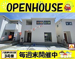 八重瀬町具志頭　新築一戸建て全11棟3号棟