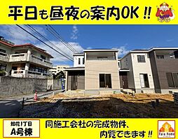 沖縄市知花1丁目 新築一戸建て全3棟A号棟