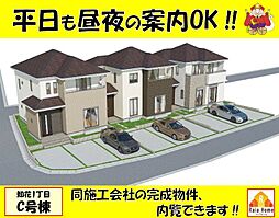 沖縄市知花1丁目　新築一戸建て全3棟Ｃ号棟