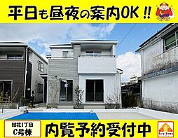 沖縄市知花1丁目　新築一戸建て全3棟Ｃ号棟