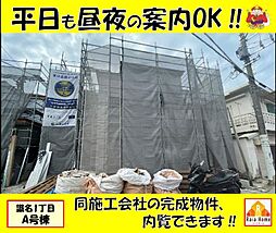 那覇市識名1丁目956番　新築一戸建て全2棟Ａ号棟