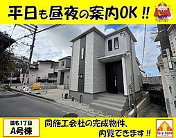 那覇市識名1丁目956番 新築一戸建て全2棟A号棟