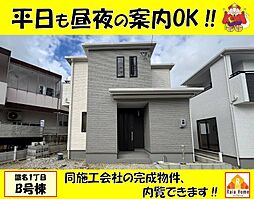 那覇市識名1丁目956番 新築一戸建て全2棟B号棟