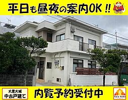 中古戸建南城市大里大城