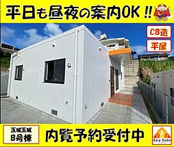 南城市玉城　新築一戸建て　Ｂ棟