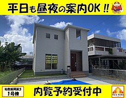 南城市佐敷新開第3　新築一戸建て全1棟1号棟