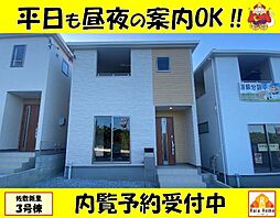 南城市佐敷新里　新築一戸建て全4棟3号棟