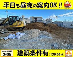 うるま市西原　全7区画3号地