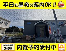 うるま市前原　新築一戸建て全3棟3号棟