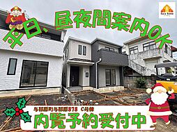 与那原町与那原878　新築一戸建て全9棟Ｃ号棟