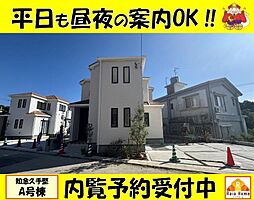 南城市知念久手堅 新築一戸建て全4棟A号棟