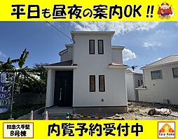 南城市知念久手堅　新築一戸建て全4棟Ｂ号棟