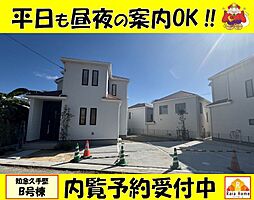 南城市知念久手堅　新築一戸建て全4棟Ｂ号棟