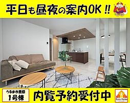 うるま市豊原2期　新築一戸建て全3棟1号棟