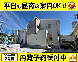うるま市豊原2期　新築一戸建て全3棟2号棟