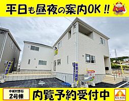中城村添石第1 新築一戸建て全3棟2号棟