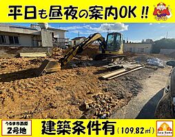 うるま市西原　全7区画2号地