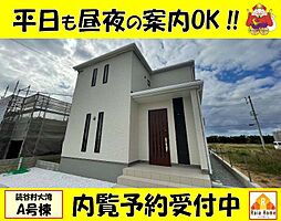 読谷村大湾1015番　新築一戸建て全1棟Ａ号棟