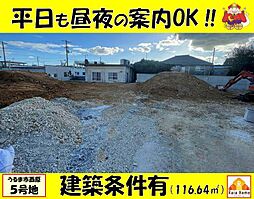 うるま市西原　全7区画5号地
