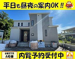 沖縄市古謝3丁目868番　新築一戸建て全1棟Ａ号棟