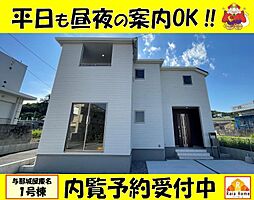 うるま市与那城屋慶名　新築一戸建て全3棟1号棟