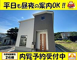 うるま市与那城屋慶名　新築一戸建て全3棟2号棟