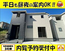 うるま市与那城屋慶名　新築一戸建て全3棟3号棟