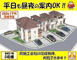 南風原町宮城51番　新築一戸建て全3棟Ｄ号棟